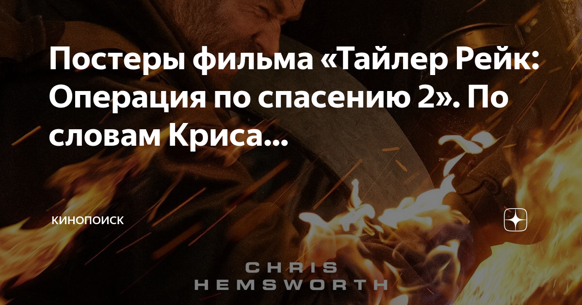 Операция по спасению отзывы. Операция по спасению отзывы. Операция по спасению отзывы. Операция престол постер. Операция по спасению отзывы.