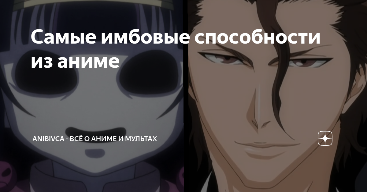 Генератор способностей аниме