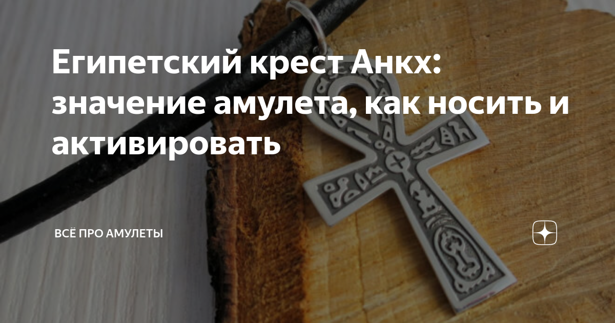 Почему надо носить крест