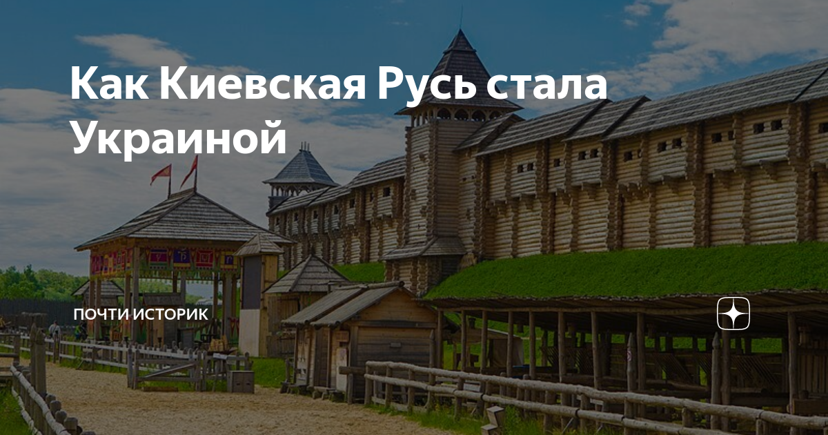 киев мать городов русских почему