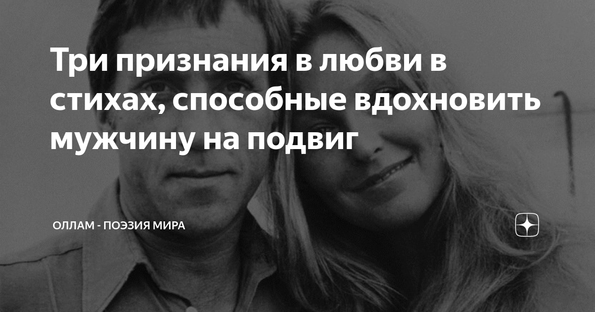 Красивые стихи о любви любимому мужу от жены