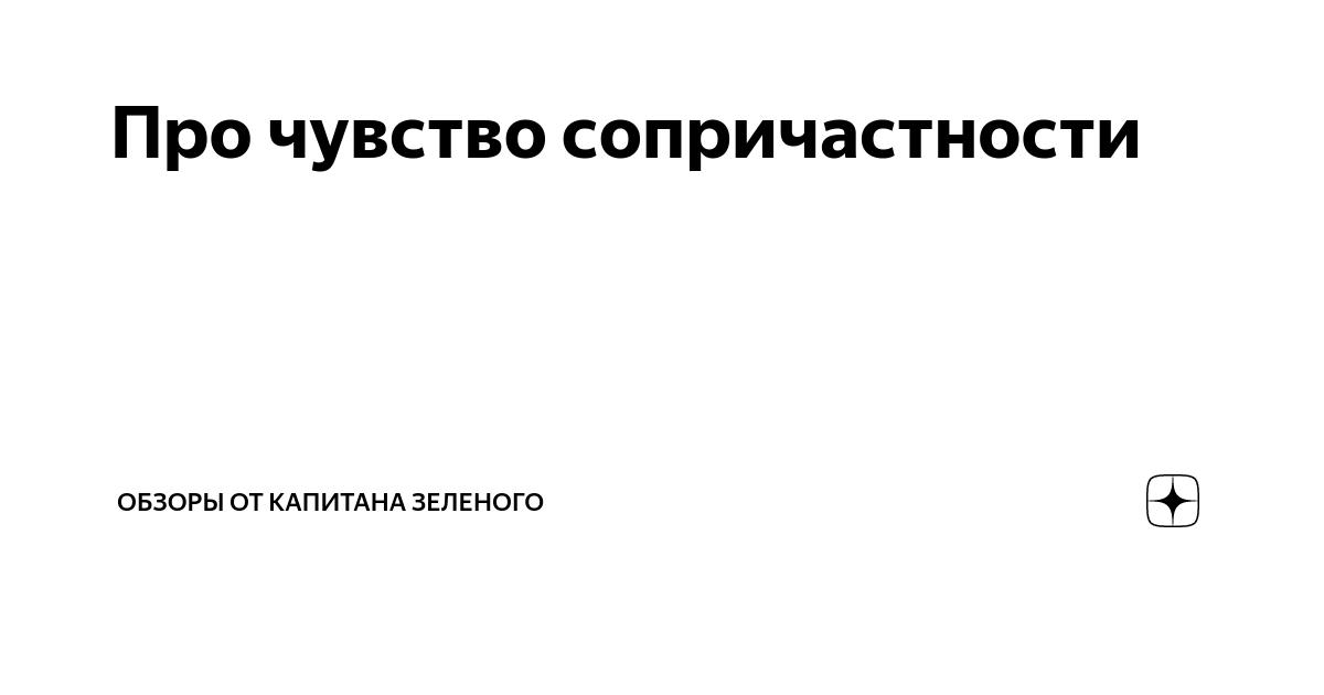 Проект сопричастность сахалинская область