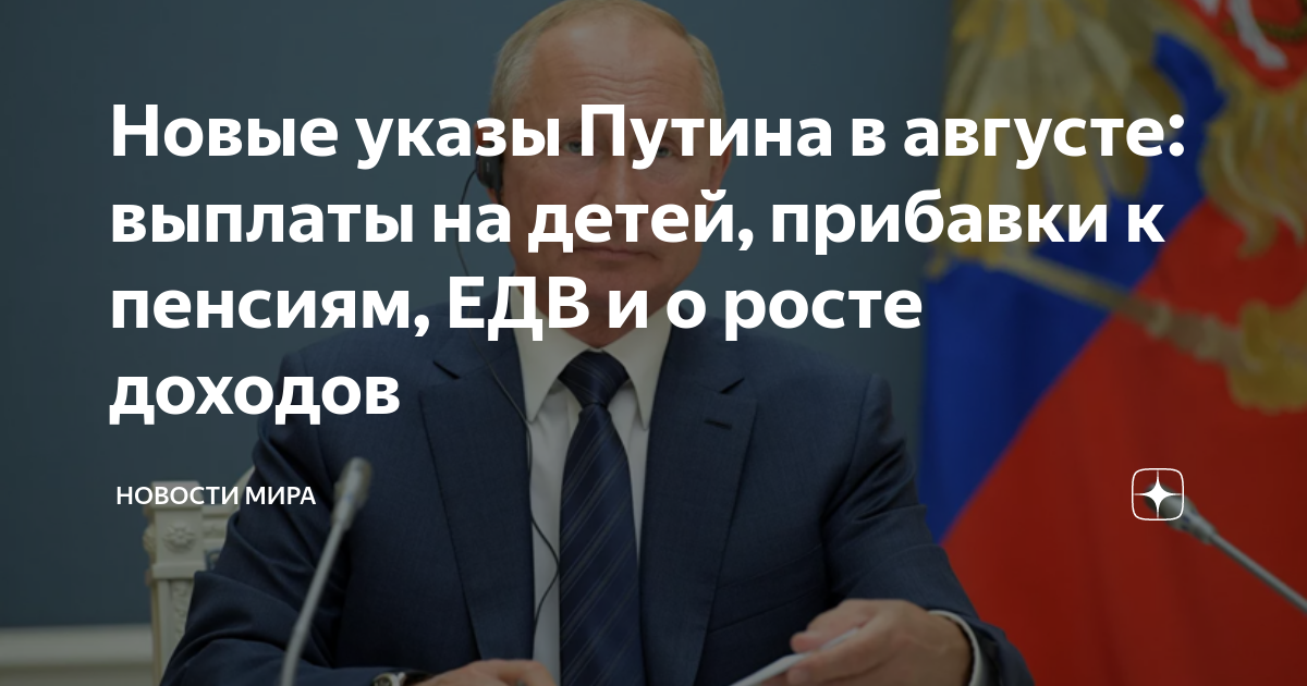 Выплатят пособие в августе