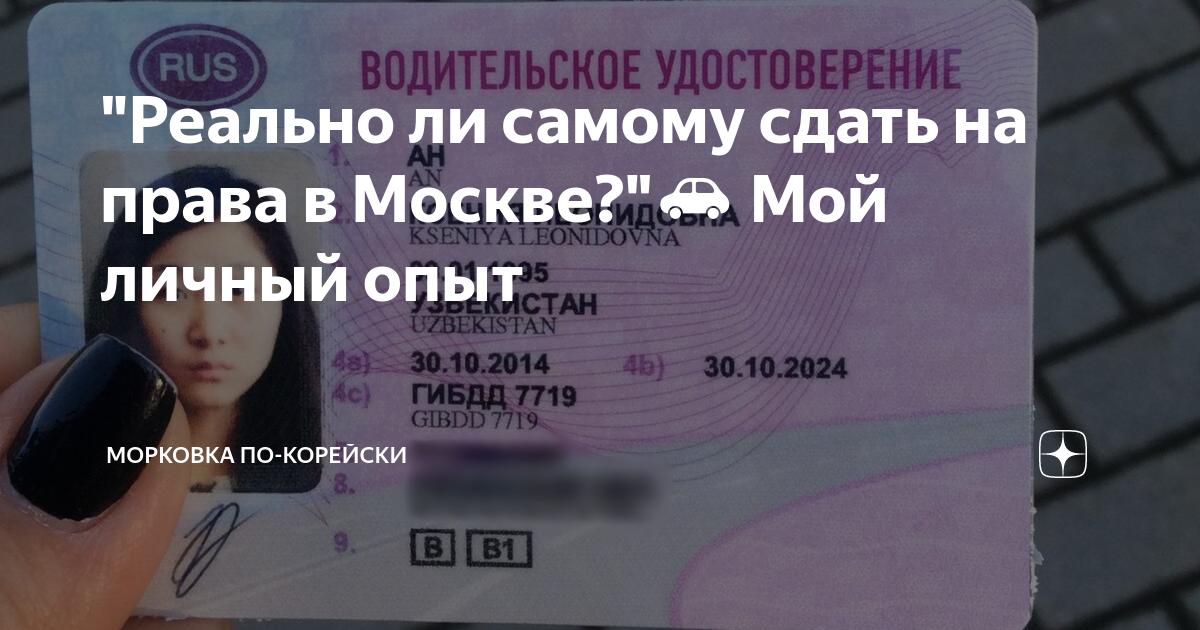 сдать на права в нью-йорке на русском языке