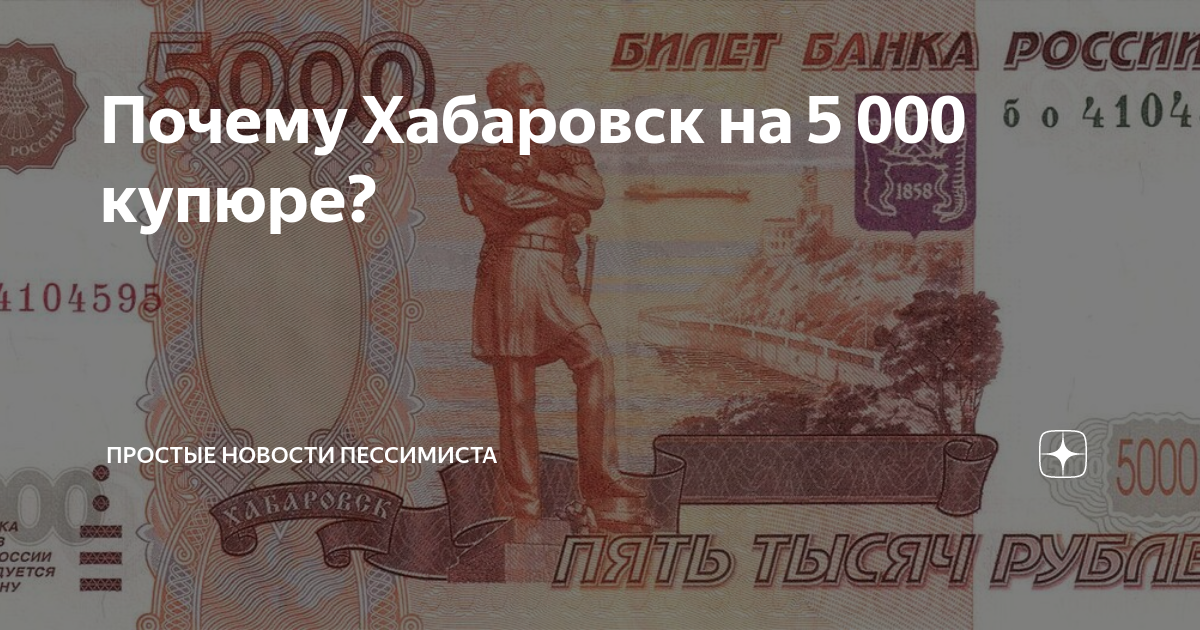 Звери на 5000 купюре фото