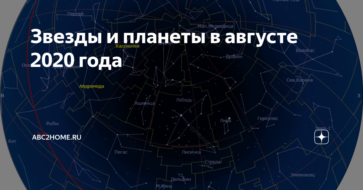 Карта звездного неба подмосковье