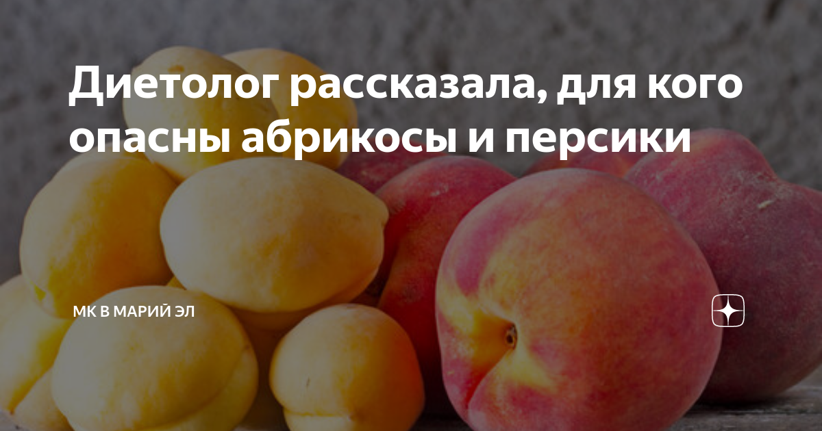 Сколько весит нектарин без косточки. Абрикосы и персики калорийны. Персик калорийность. Персик калории в 1 штуке. Персик калорийность или абрикос.