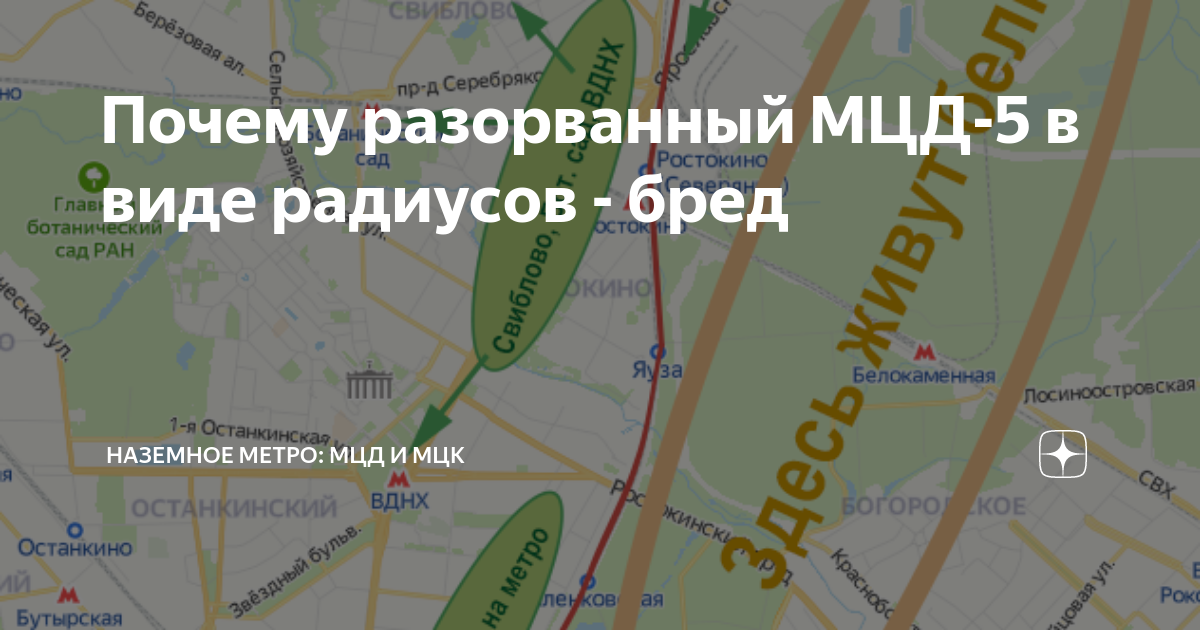 Мцд павелецкий. МЦД-5 от Пушкино до Домодедово. Тоннель от Ярославского вокзала к Павелецкому.