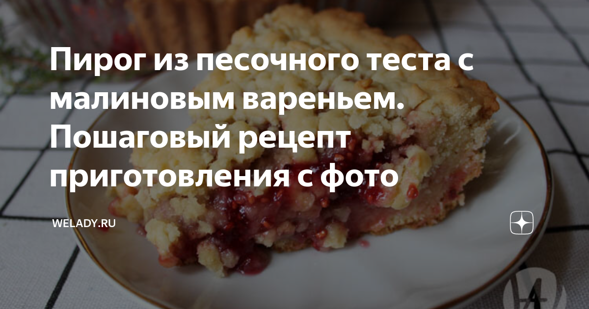 10 пирогов с вареньем, которые станут вашими любимыми