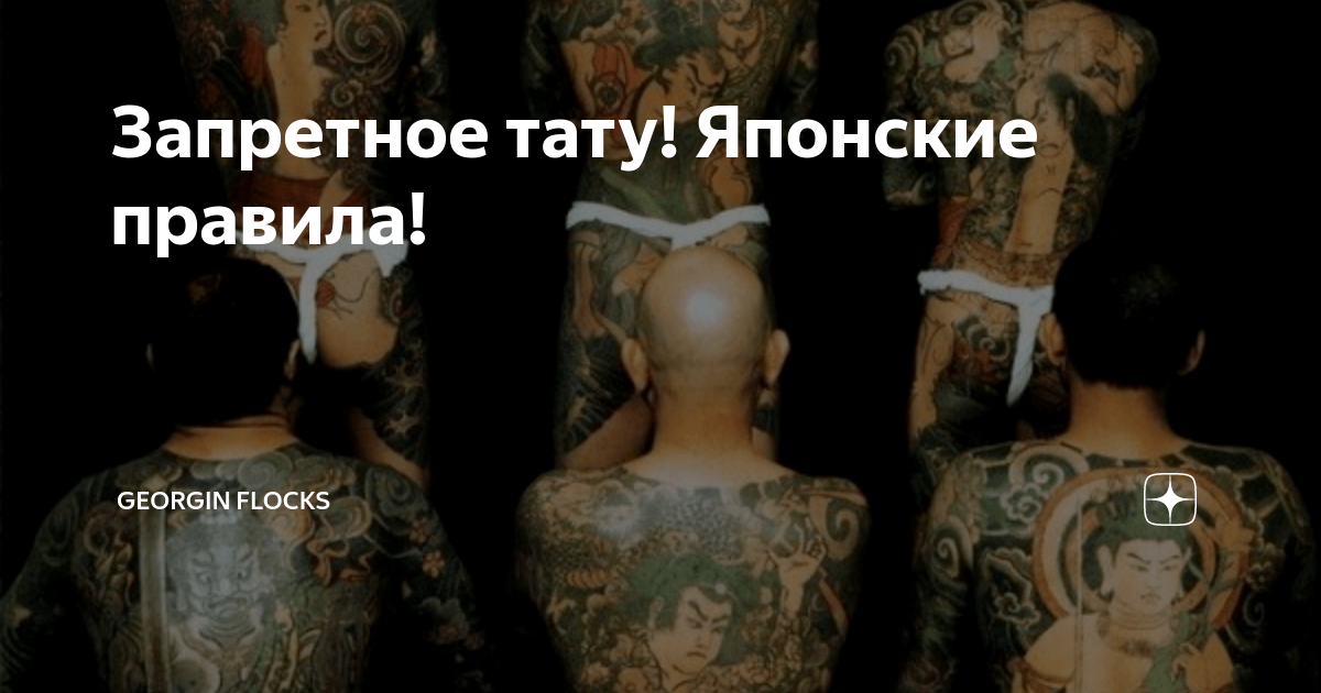 На Ставрополье на осуждённого завели дело за показ запретных тату