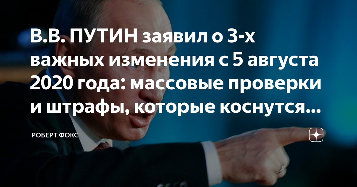 Изменения в коап в 2020 году для водителей