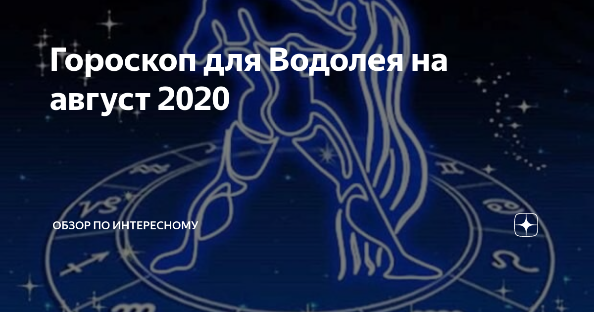 Гороскоп собака женщин 2024