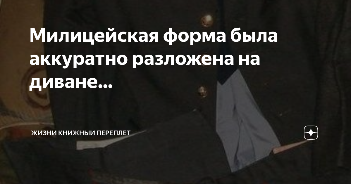 книжный переплет дзен читать рассказы