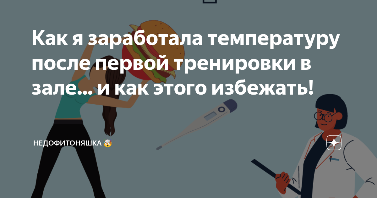 Болят мышцы после тренировки: почему и что с этим делать: ЗОЖ и фитнес: Спорт: avtoservisvmarino.ru