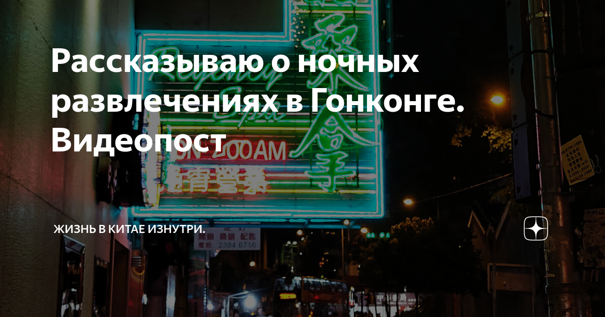 ночные развлечения в минске