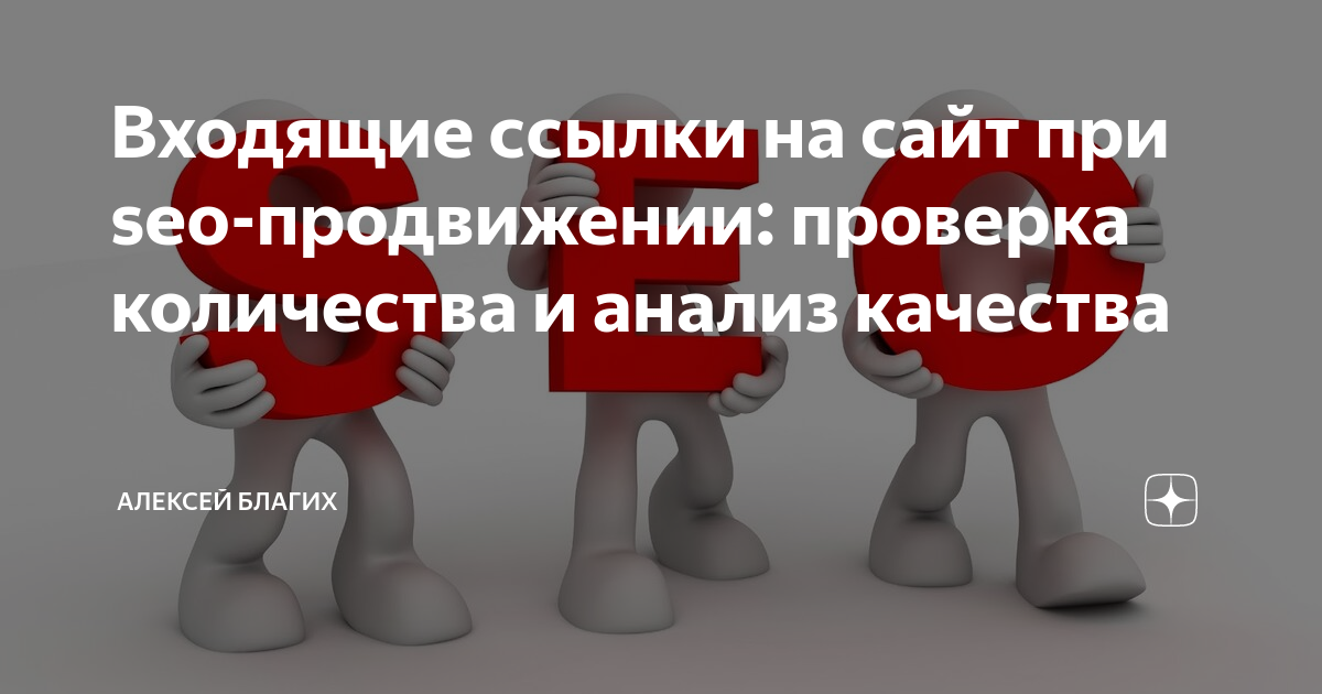 Как использовать линкбилдинг для повышения видимости в поисковых системах?