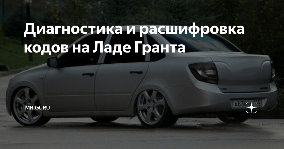где находится щуп кпп лада гранта фл