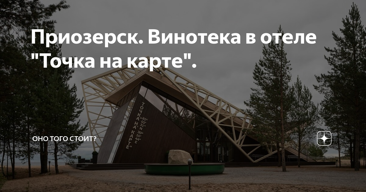 Карта на точке приозерск