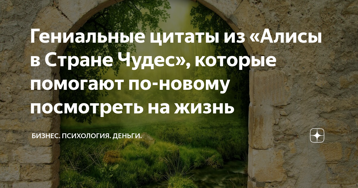 цитаты про чай из алисы в стране чудес