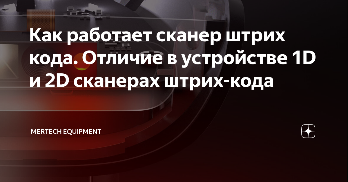 Какие дата и время должны быть установлены на сканерах в день тренировки накануне выборов