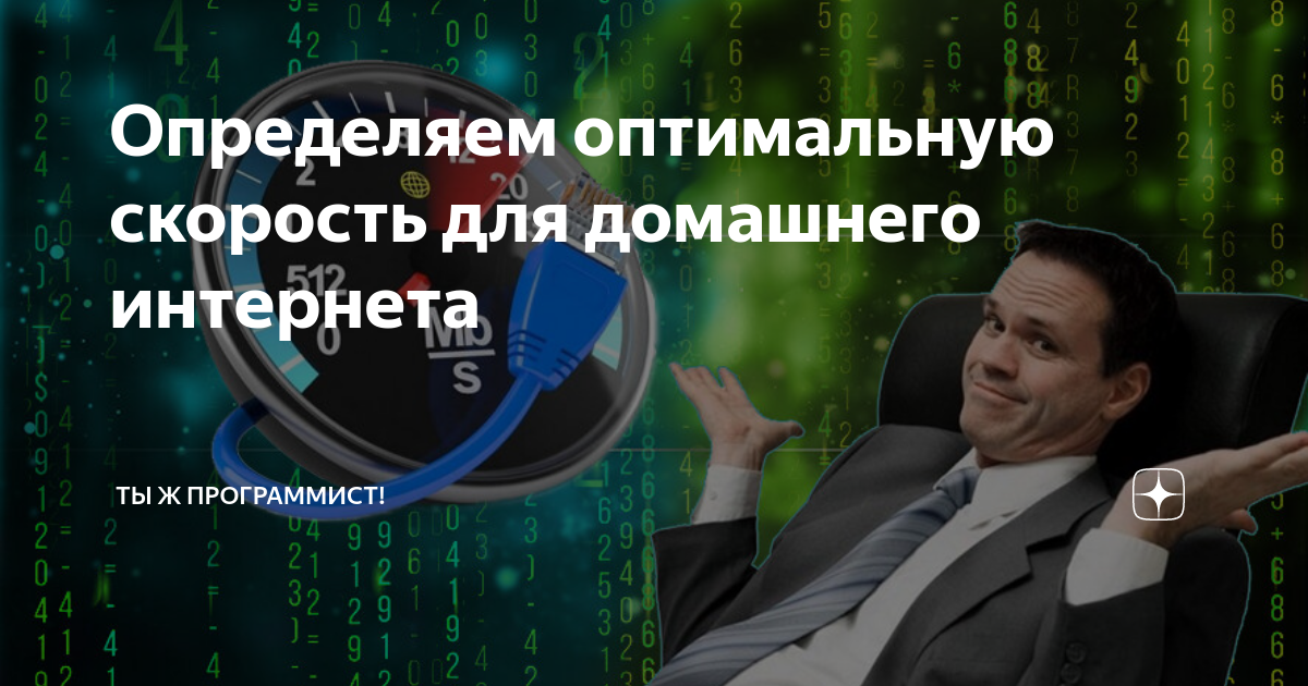 Какая максимальная скорость домашнего интернета мтс