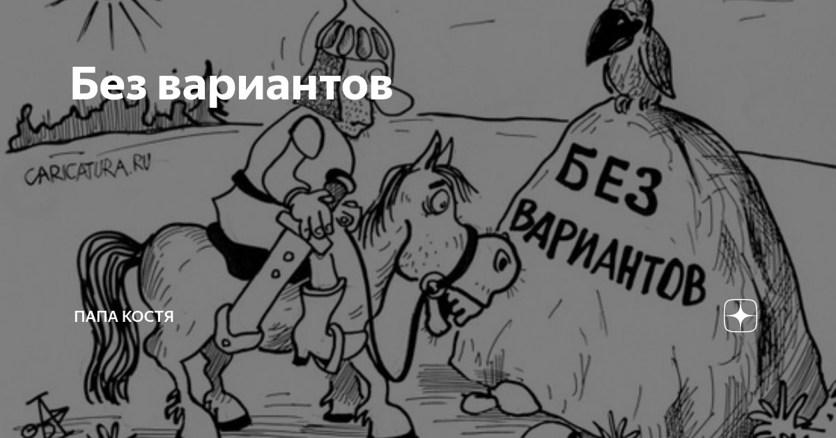 Ответ без вариантов