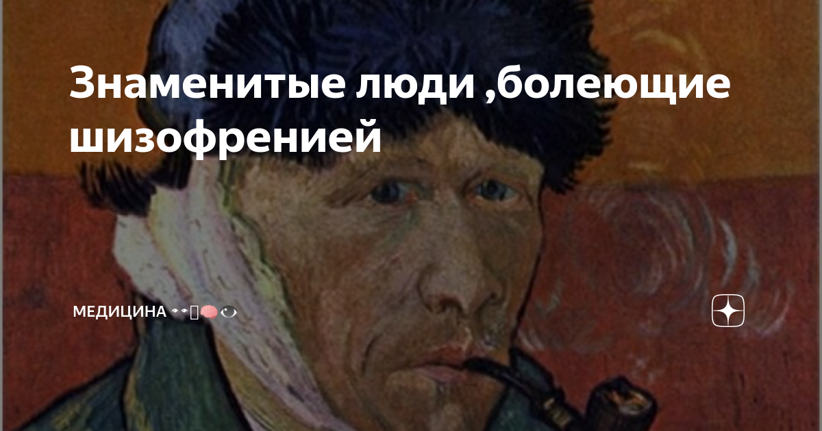 знаменитости страдающие шизофренией. известные шизофреники. великие люди с шизофренией. известные шизофреники. майя мякила шведская художница картины.