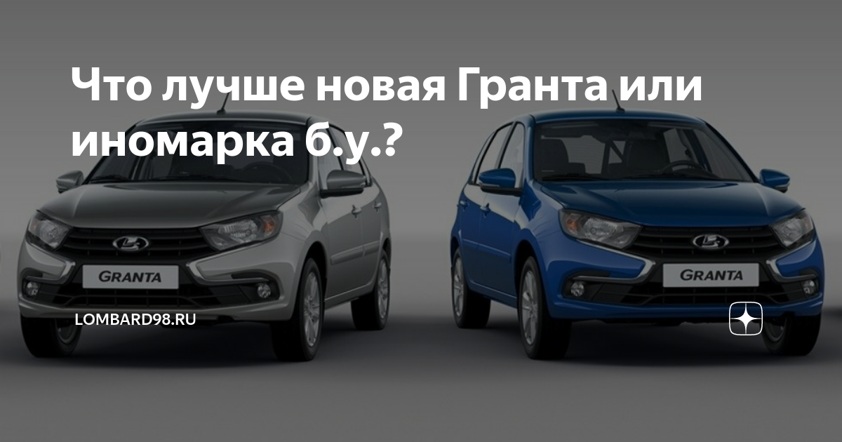 Skoda rapid 2019. Новая гранта или бу иномарка. Новая гранта или бу иномарка. Новая гранта или бу иномарка. Skoda rapid 2016.