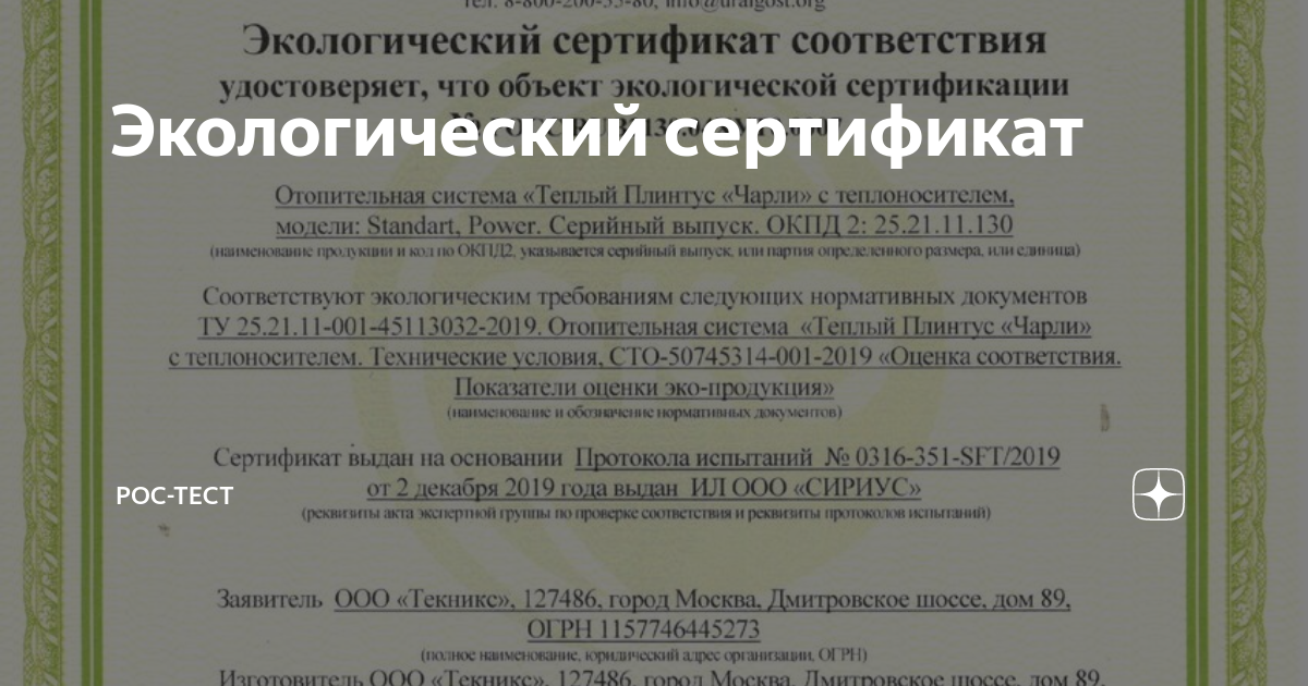 сертификация испытания