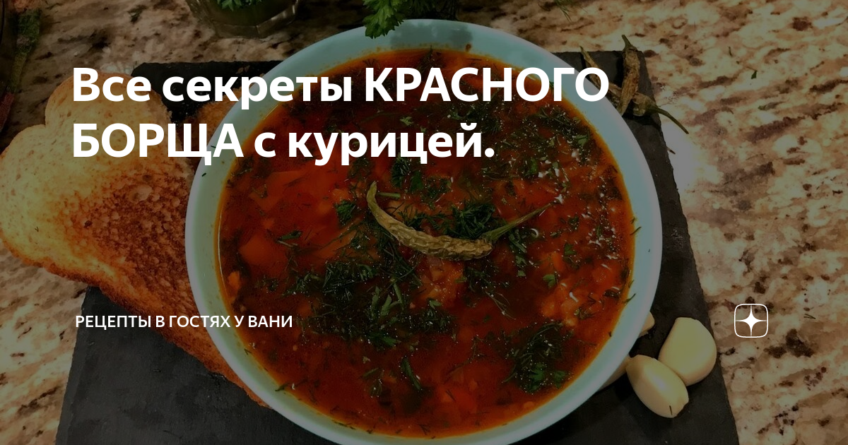 В гостях у вани гуляш. Рецепты в гостях у Вани. В гостях у Вани рецепты дзен. Кулинария в гостях у Вани. Рецепты в гостях у Вани фото.