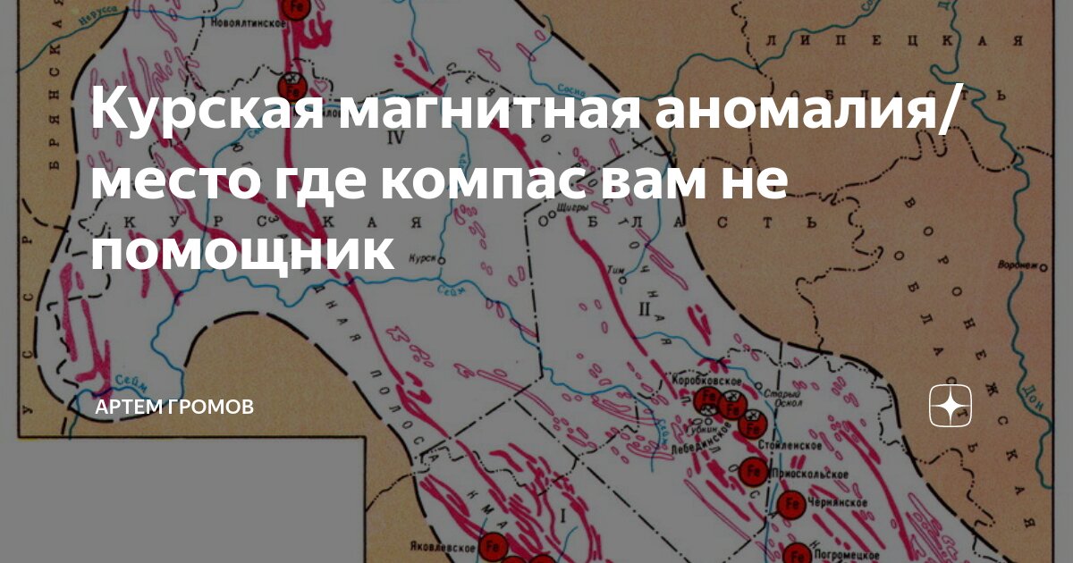 Карта курской магнитной аномалии