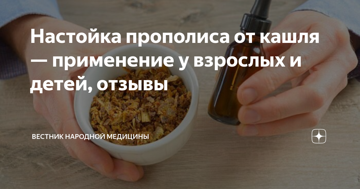 Средство от всех болезней: просто добавьте в свое молоко 20 капель настойки прополиса из аптеки