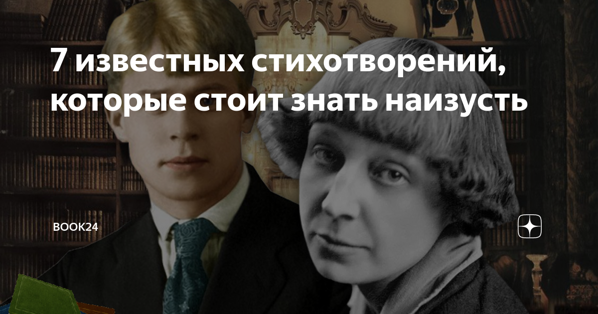 Гарри поттер учебники эстетика. Иллюстрации а. Книга 15 правил. Есть книга коей каждое слово истолковано. Знал наизусть книги.