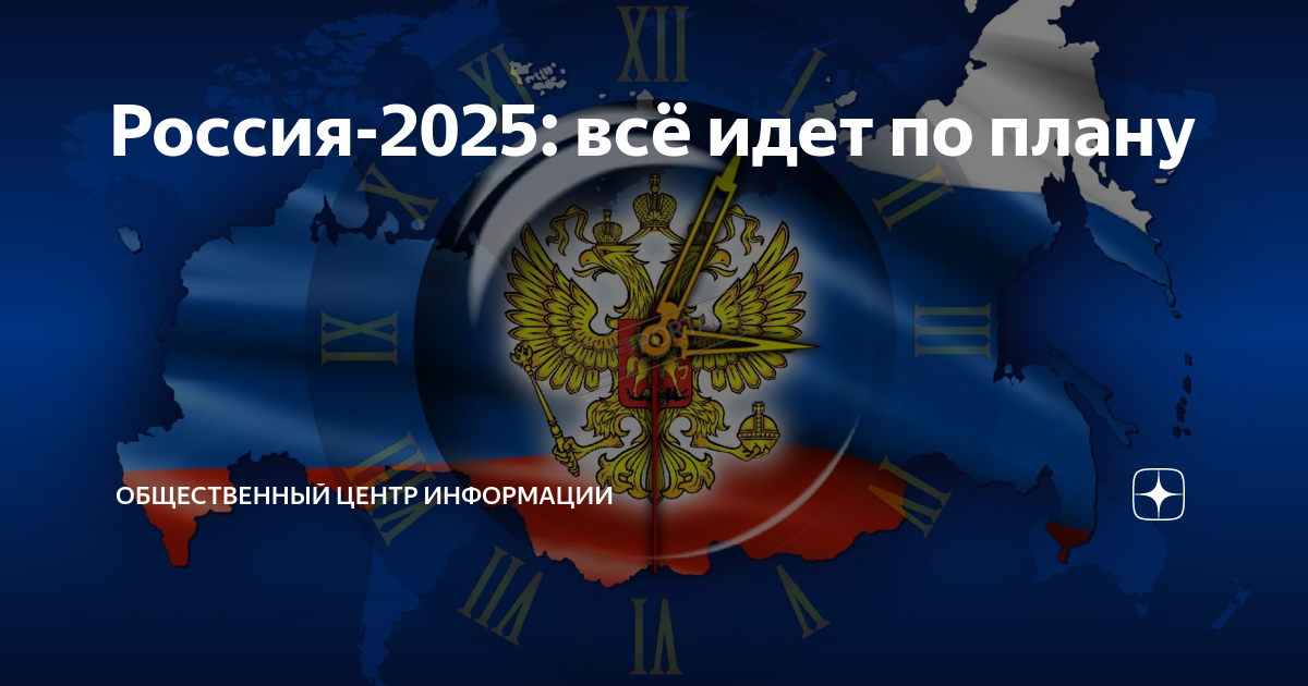 Карта россии на 2025 год