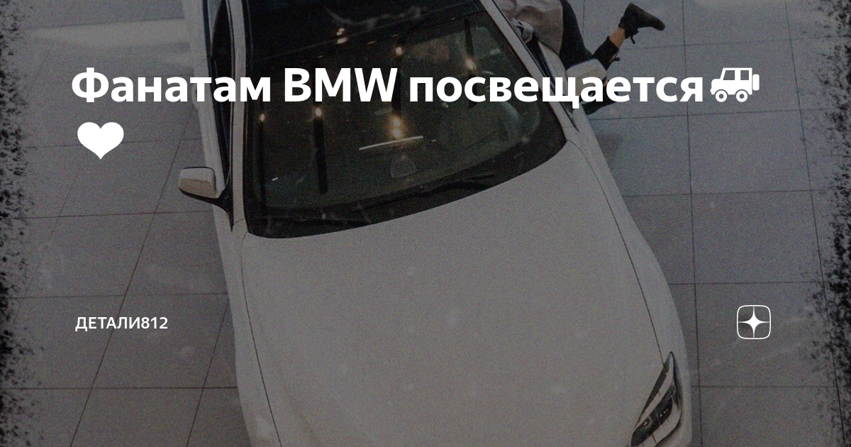 Bmw машину трясет когда заводишь