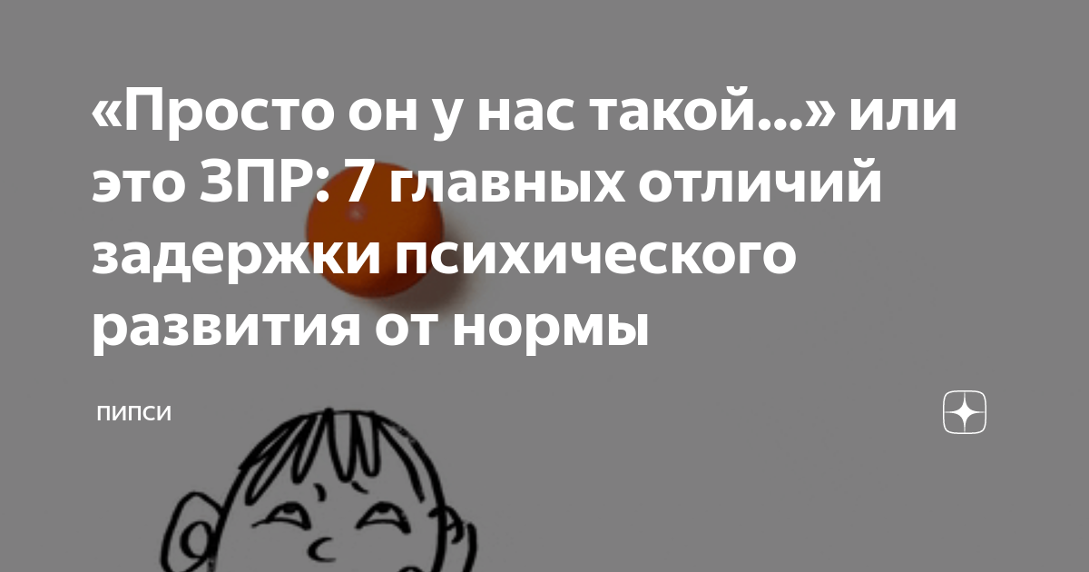 Вы точно человек?