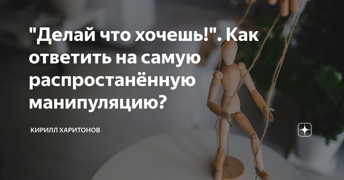 Правило 1: Доверьтесь своим чувствам