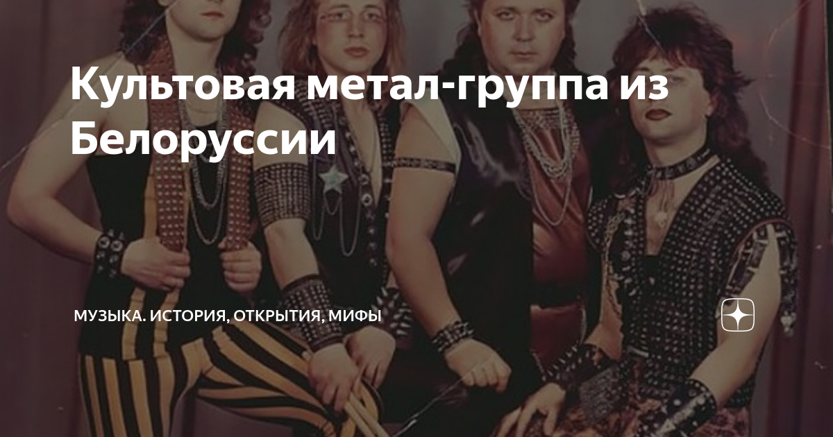 Белорусская рок группа Вепри. Вепри суицида. Белорусская группа Вепри суицида. Белорусская группа удар.