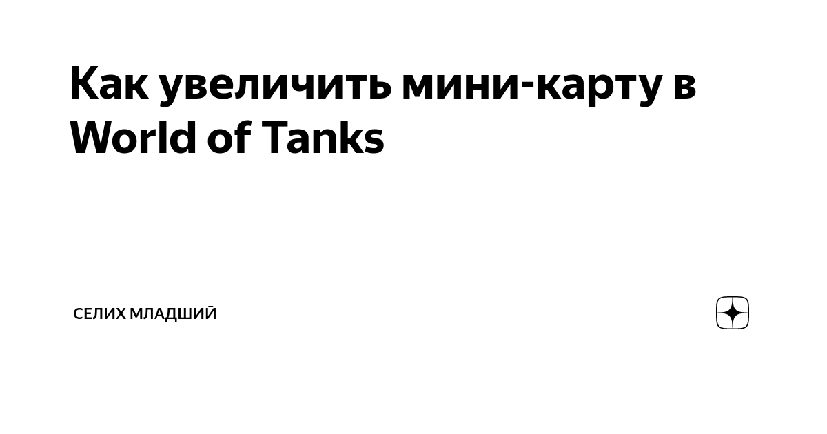 12 карт, которые исчезли из World of Tanks навсегда