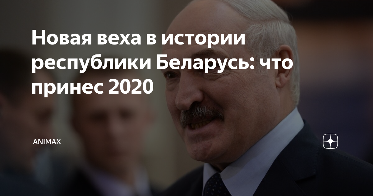 Новая веха Новая веха