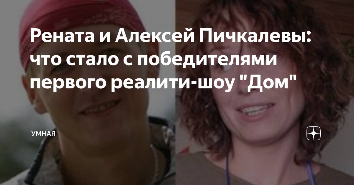 Разводы, затворничество и смерть жены: участников шоу «Дом» преследует злой рок