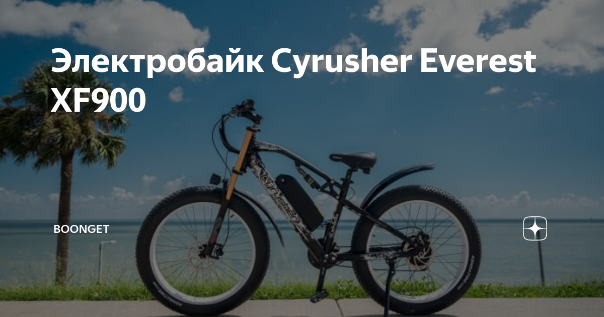 Cyrusher best sale everest xf900