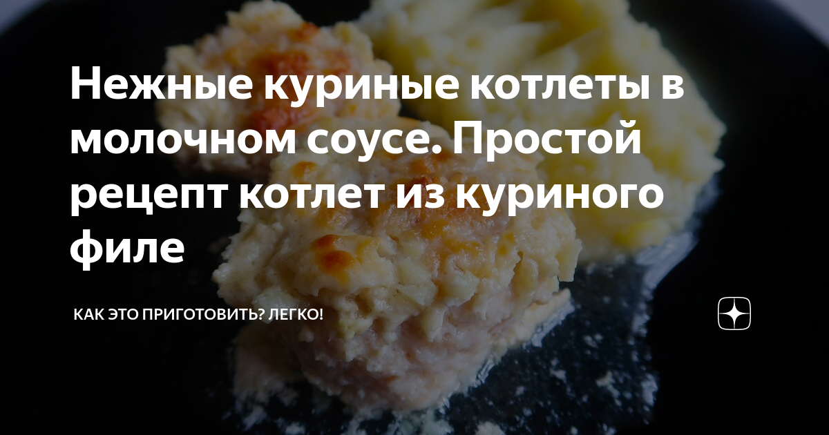 Сметанно-грибной соус для котлет