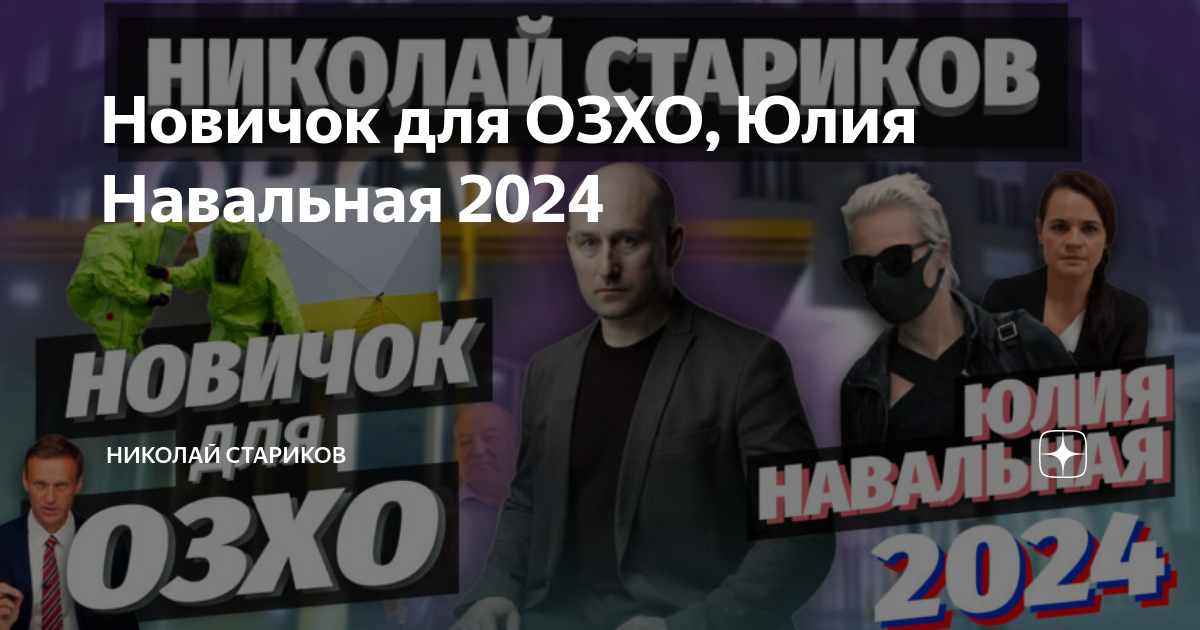 Где сейчас жена навального 2024. Навальный 2024.