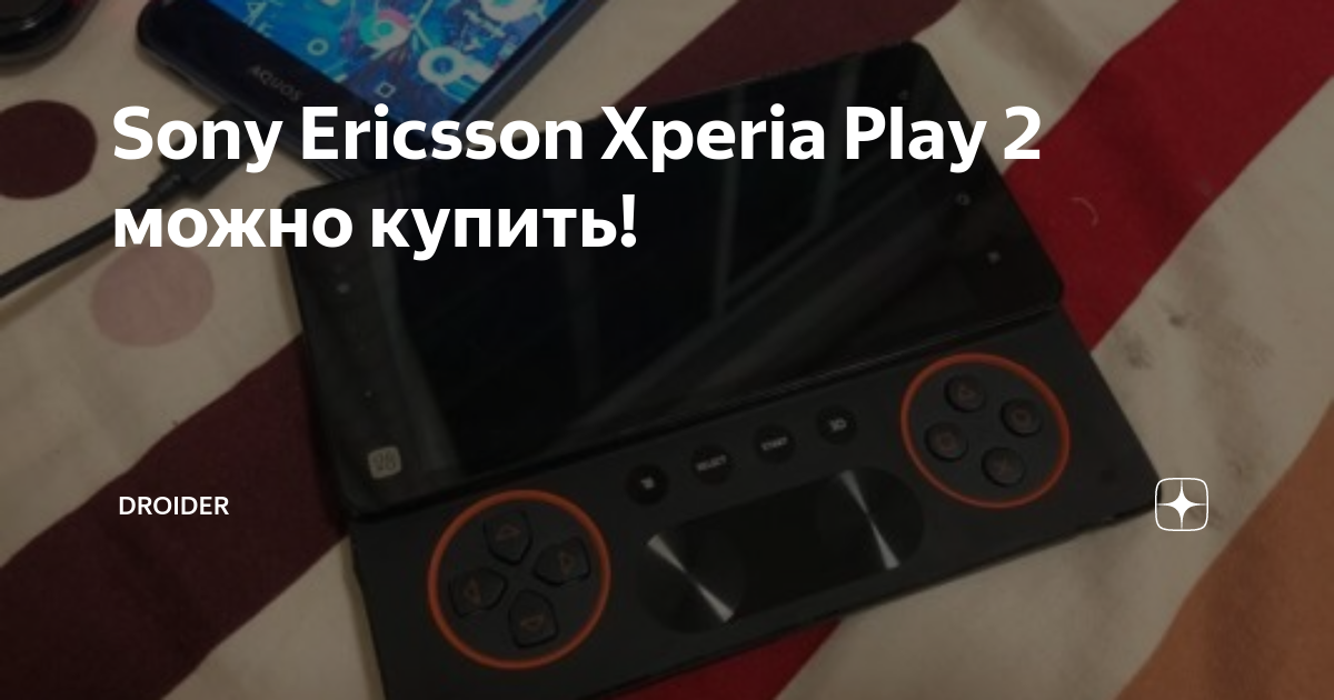 Sony Ericsson Xperia Play 2 можно купить! | Droider | Дзен