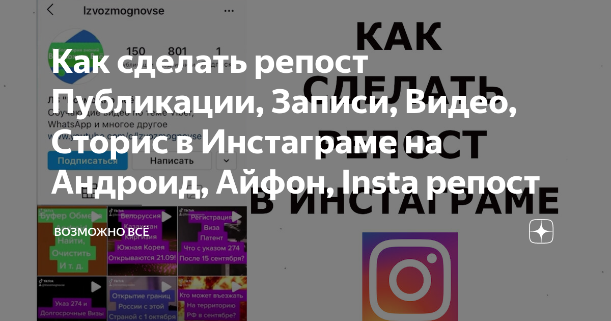 Публикация сторис