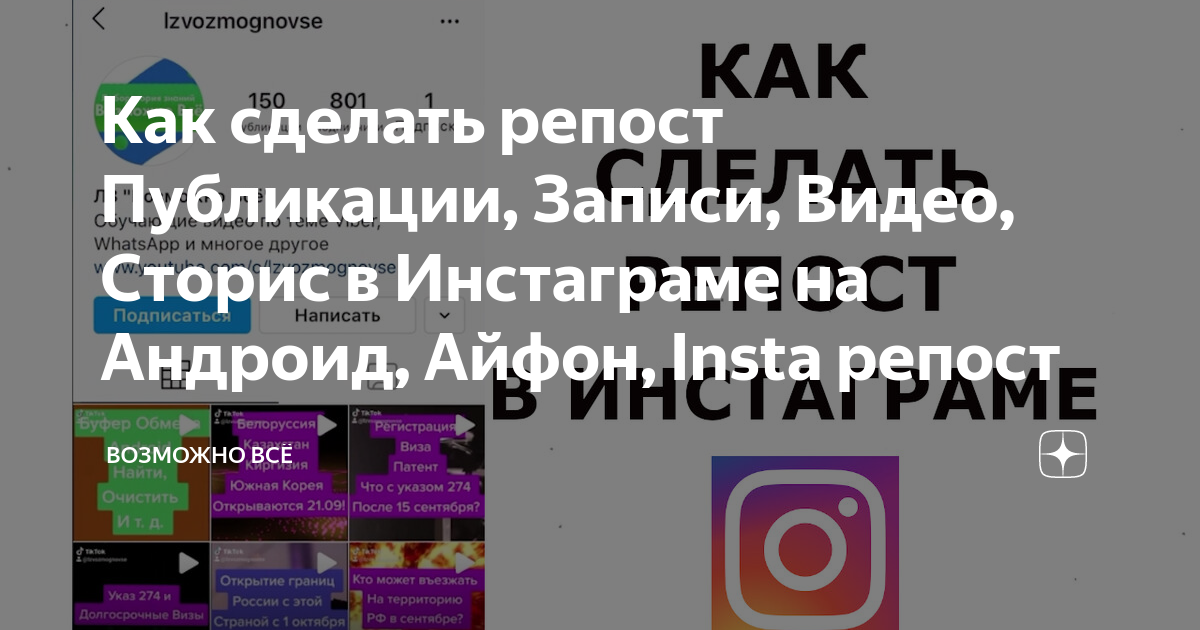 Instagram усложнил функцию репоста в сторис. Пользователи недовольны