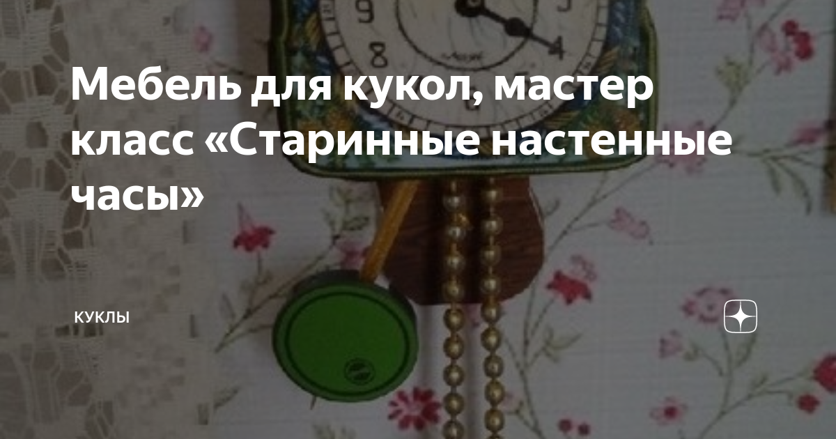 Мастер мебель часы работы