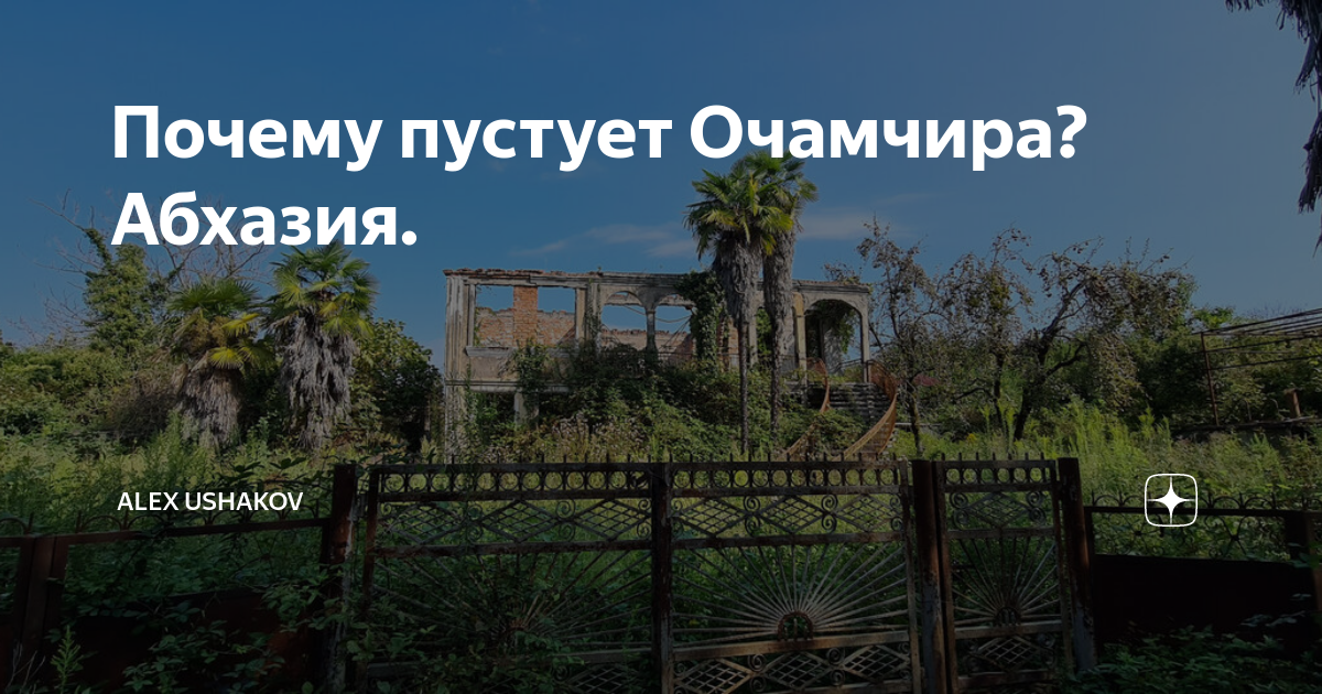 Очамчира карта с улицами подробная