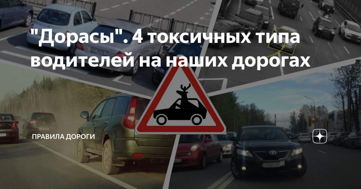 видео виды водителей. типы водителей. четыре типа водителей. типы людей за рулем. пост типажи водителей.
